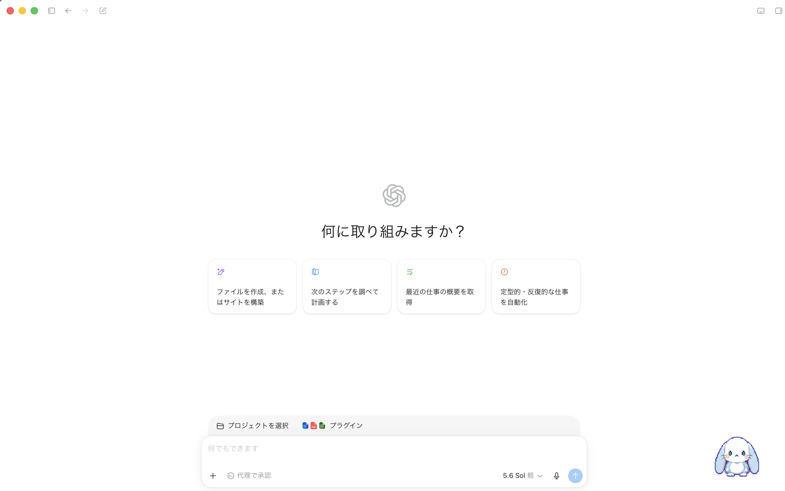 ChatGPTデスクトップアプリの右下にモニが表示されている実際の画面